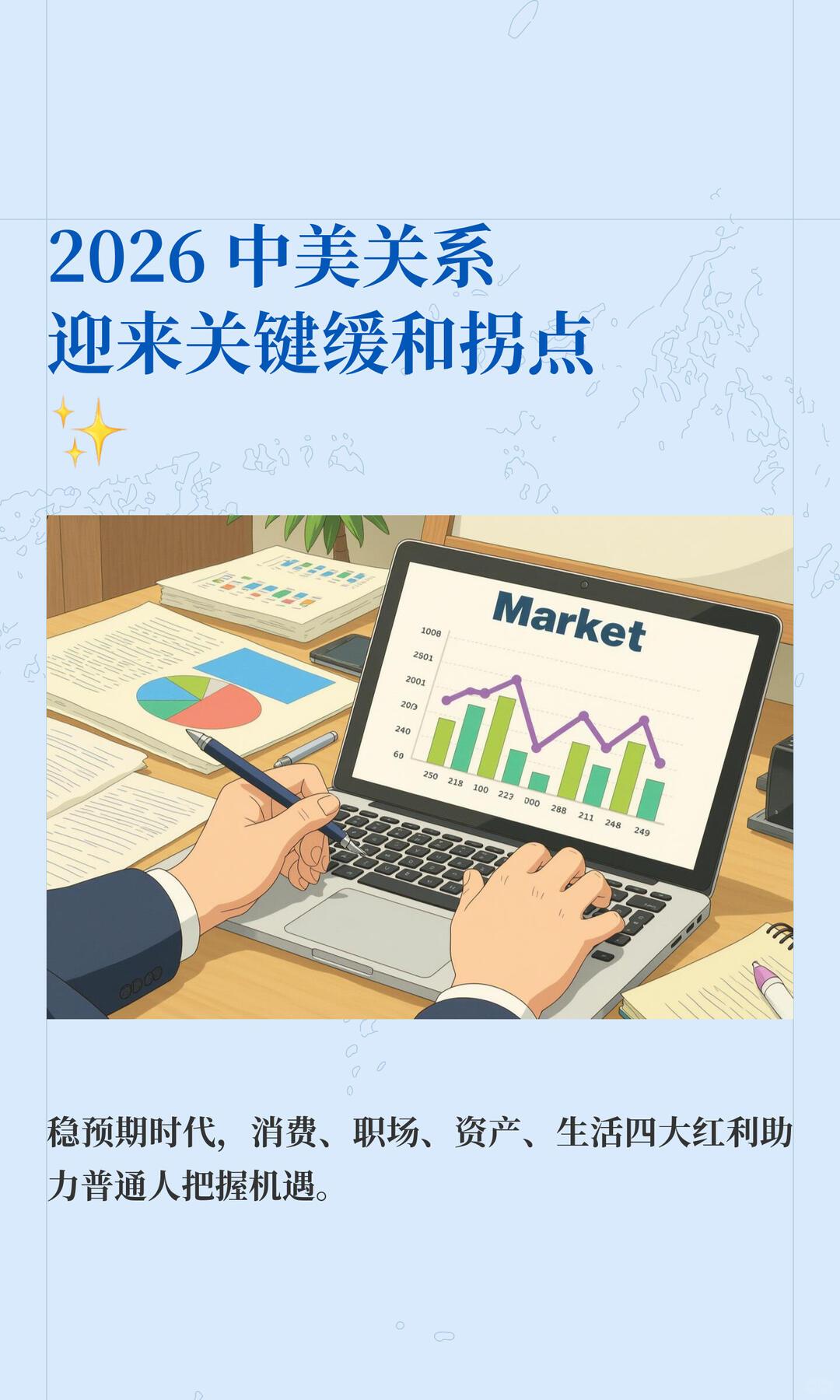 中美如何避免全面对抗，讲最核心、最现实、不空话的逻辑，分国家、经济、外交、民间四