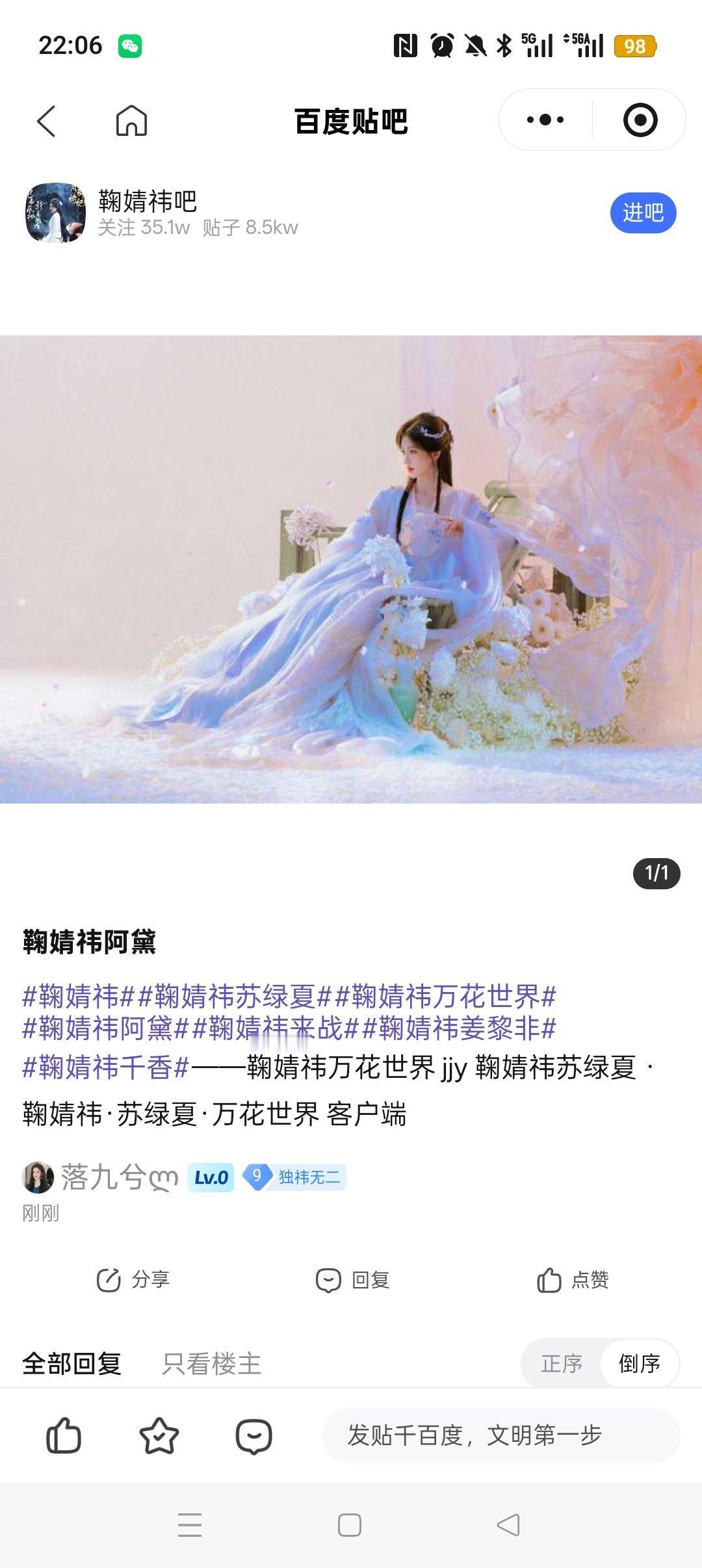 鞠婧祎  jjy 鞠婧祎苏绿夏 6.7鞠婧祎阿黛﻿jjy鞠婧祎姜黎非 寻艺贴吧百