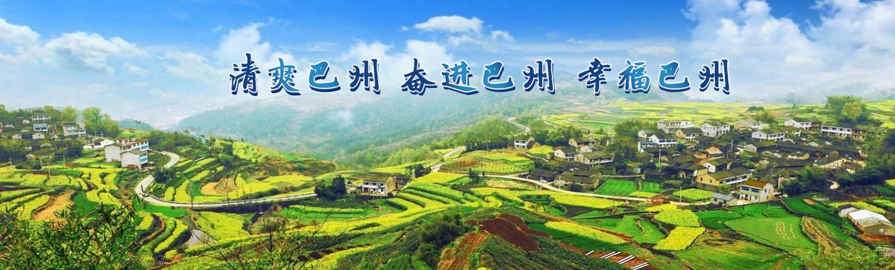 今日报名！2024巴中市巴州区社区专职工作者招聘200人！
一、报名时间：202