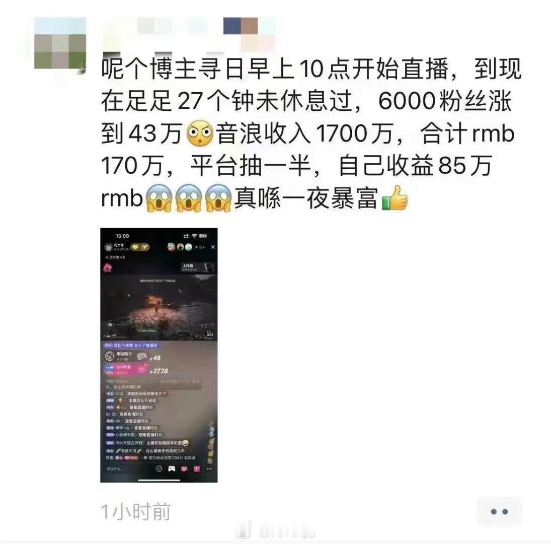 #黑神话悟空引发破圈热议#平台天选之人 ​​​