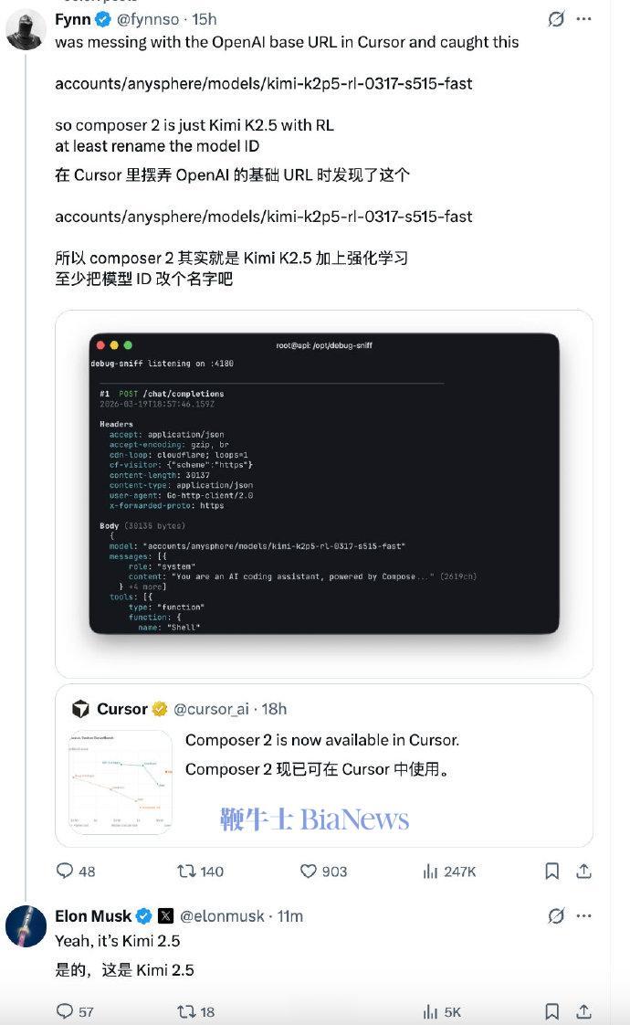 马斯克给Kimi撑腰！Cursor新模型被实锤套壳Kimi