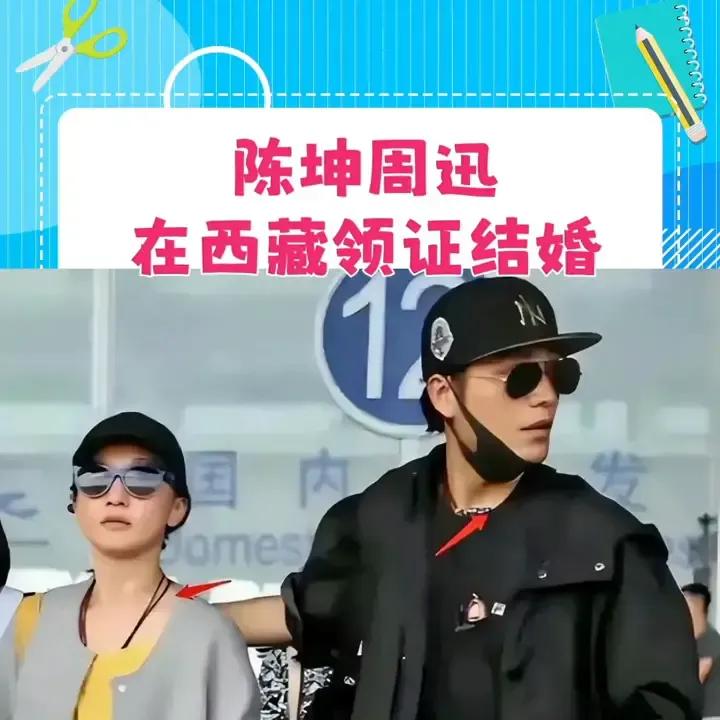 陈坤和周迅周迅兜兜转转又走在一起了，网传:“陈坤和周迅在西藏登记结婚”。消息发出