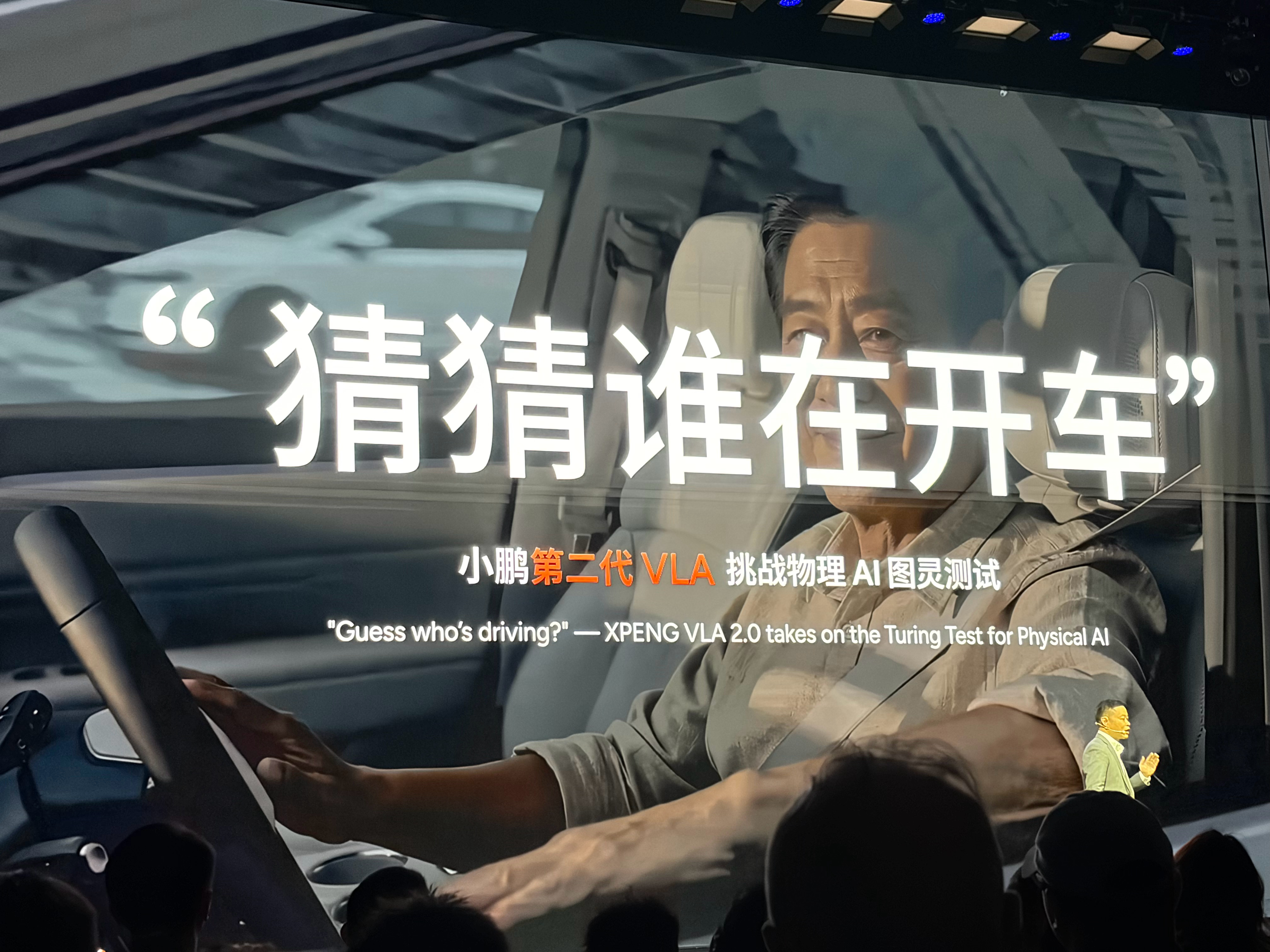 小鹏第二代VLA发布小鹏第二代VLA妈妈都爱开的国民智驾很多人问，到底什么水平？