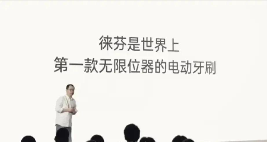 什么牙刷这么牛逼，罗永浩带病也要打call

公布价格的时候，友商无地自容，这不