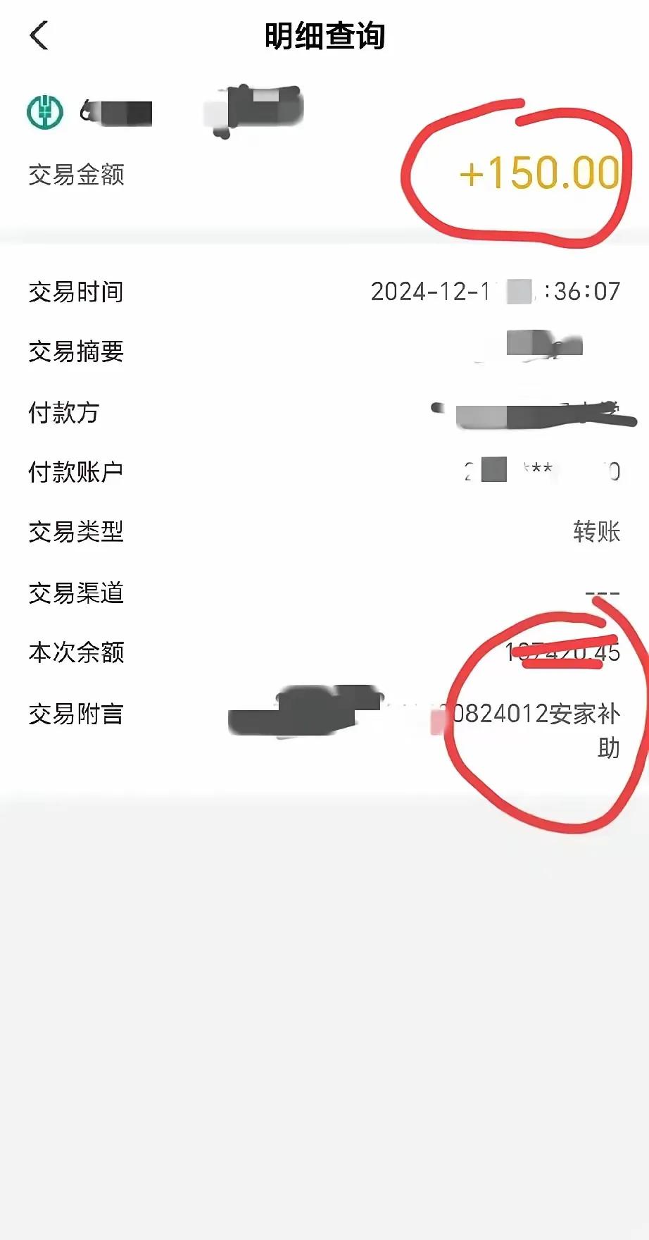 退休后的“安家费”！
你听说了吗？
什么人有？
什么东方有？