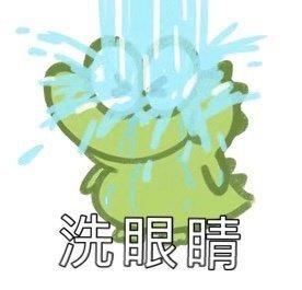 看过赖赖照片的可以来我这里自助洗眼睛白鹿演蚌精vs虞书欣演蚌精