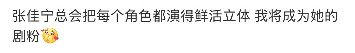 张佳宁问心2口碑 张佳宁问心2下沉市场口碑 看完问心2彻底被张佳宁折服，欧阳妲身