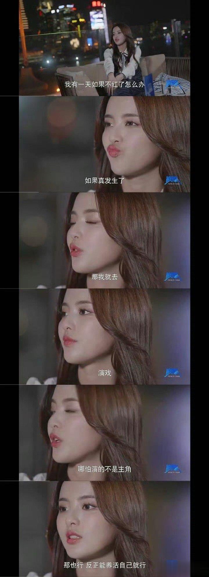 #新浪娱乐[超话]##杨超越对演戏的理解##杨超越演戏的初衷#也就是说配角是20
