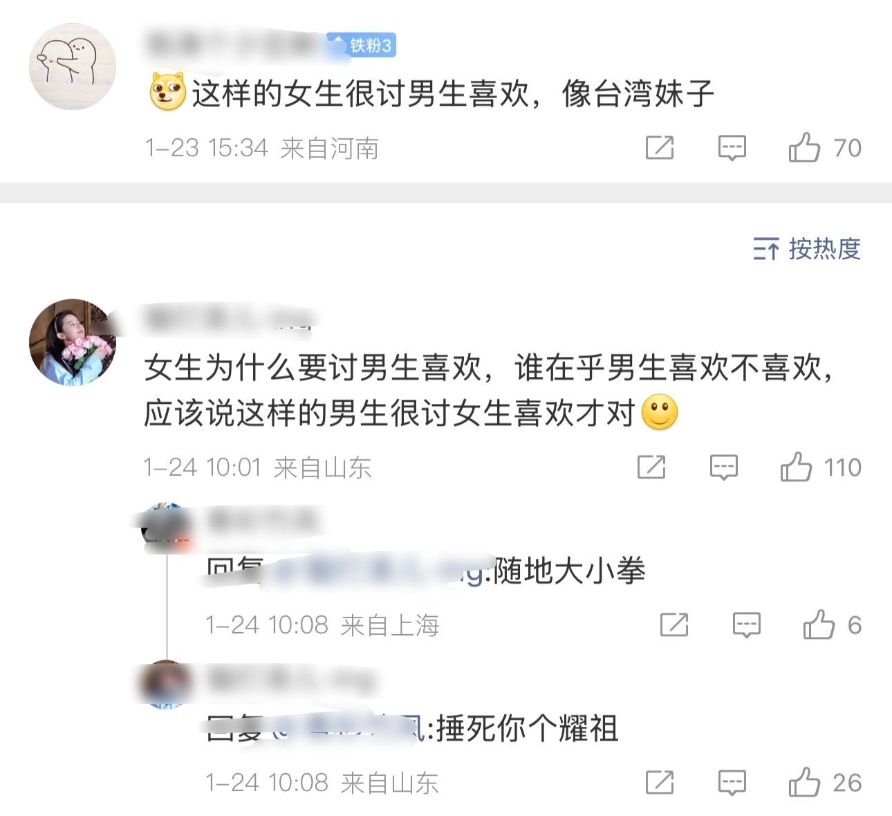 通过这种聚光灯的照射下的互动，来证明爱与不爱，还是太肤浅了一些……当然，评论区还