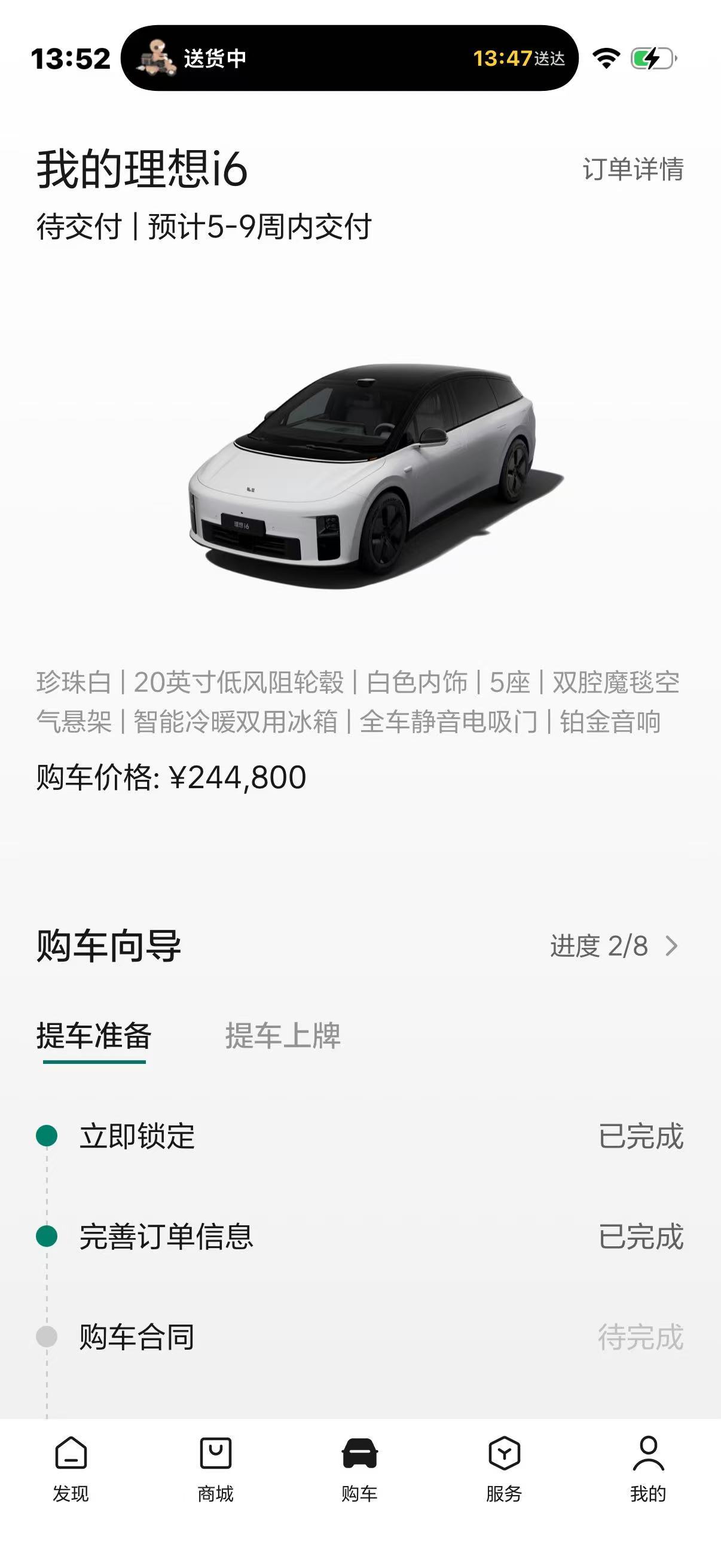 咱就是说理想i6最值得选的配置绝对是铂金音响买不了吃亏买不了上当高音甜中音准低音