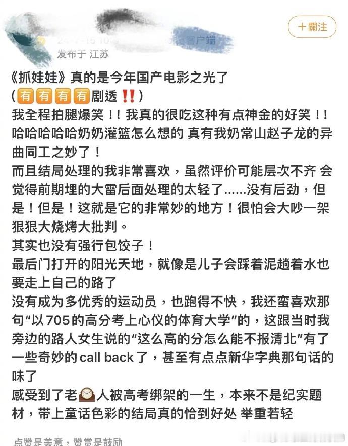 #抓娃娃里被遗漏的笑点# 当重新回味《抓娃娃》，才惊觉我们在初次观看时遗漏了诸多