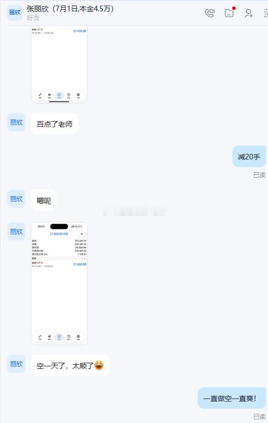 一直做空一直爽！今日第三单空单策略，4115附近空，百点拿下！前面带微博上的兄弟