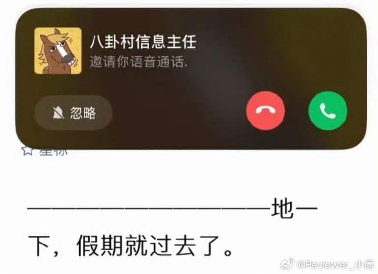 微信来电，不想接听又不想点拒绝，这时候可以点击忽略，对方不会知道，以为忙微信新功