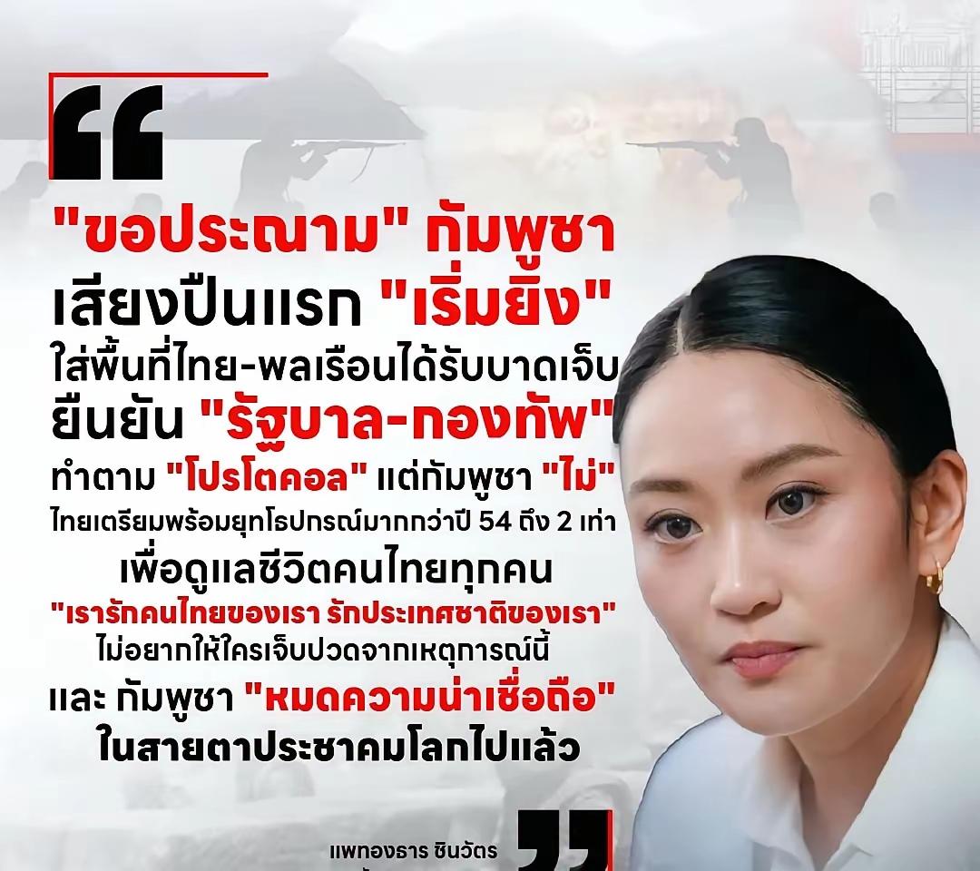 泰国新政府的格局似乎有小了一些，新总理阿努延这时候宣布了新内阁成员名单中，没有出
