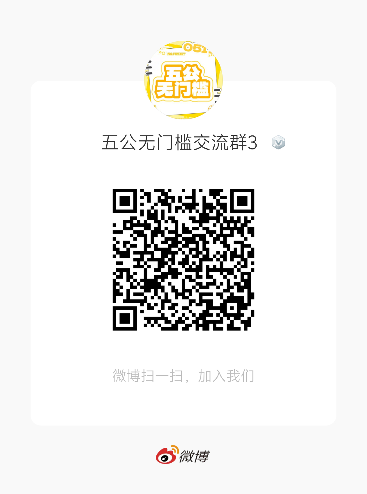 宣传起来