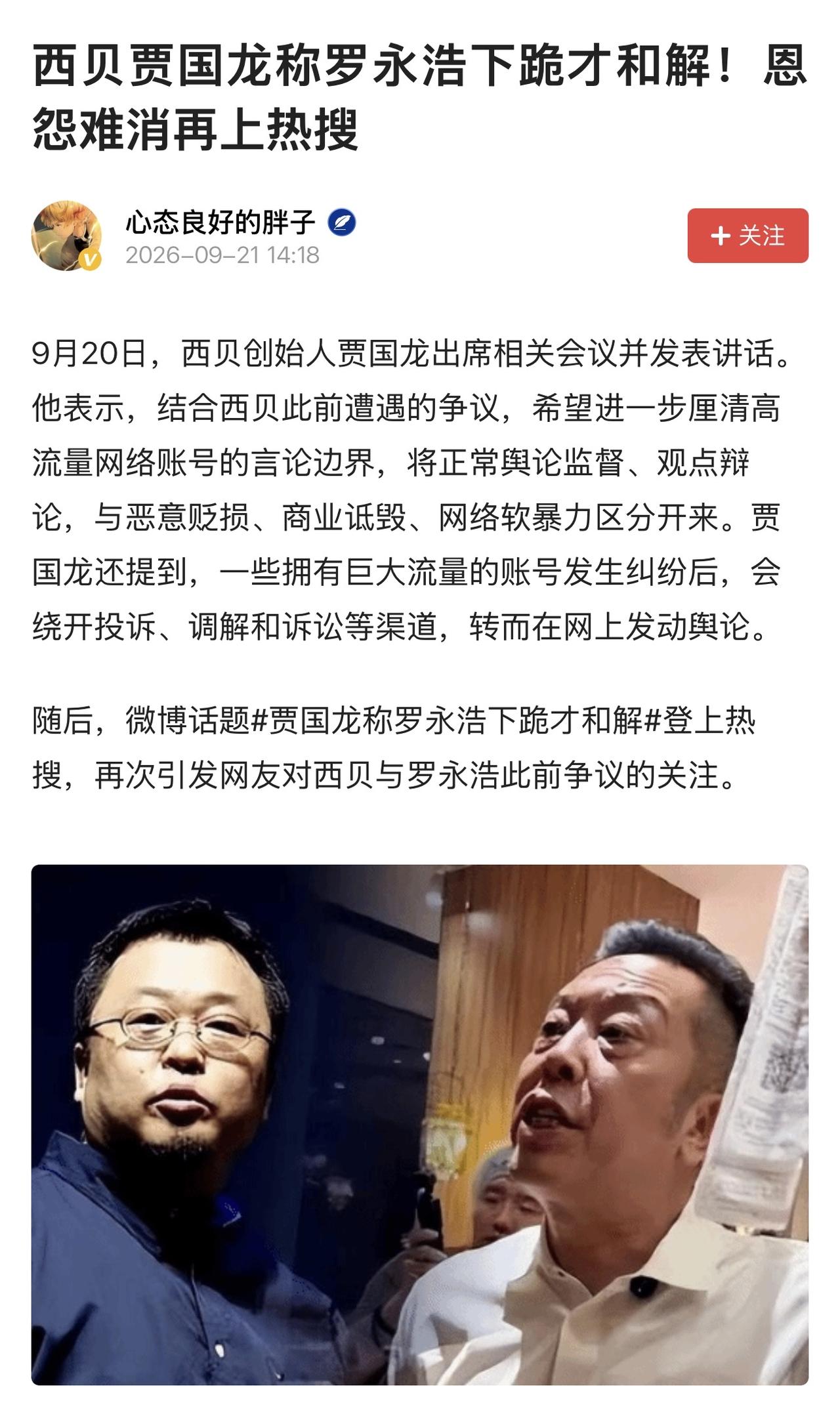 西贝有今天的结局，最根本的原因在于贾国龙的自负、自大、目中无人、独断专行。贾国龙