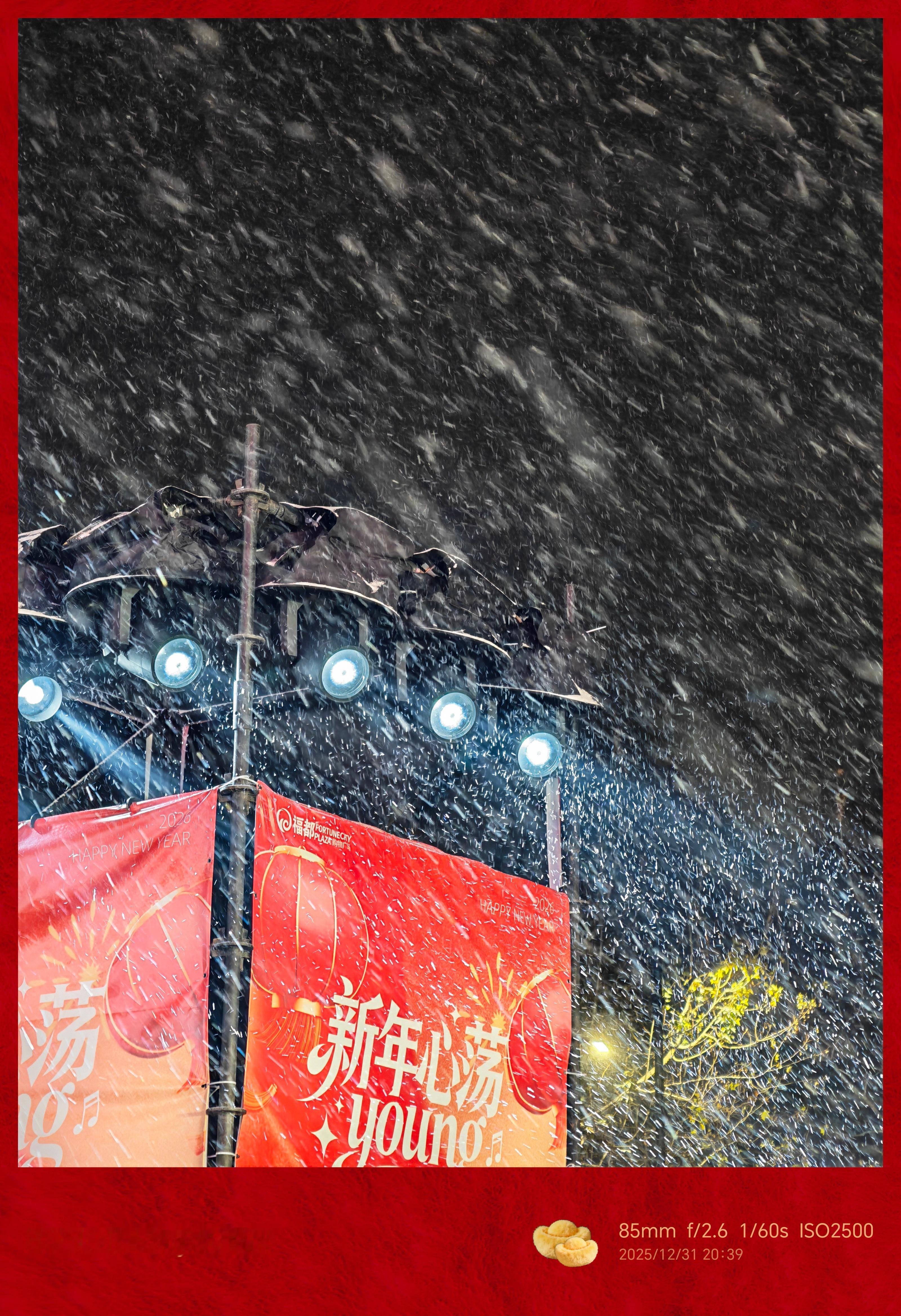 荣耀手机最新的新年水印有点意思，每次拍照的纹样还不一样。一看设置里面，竟然预设了