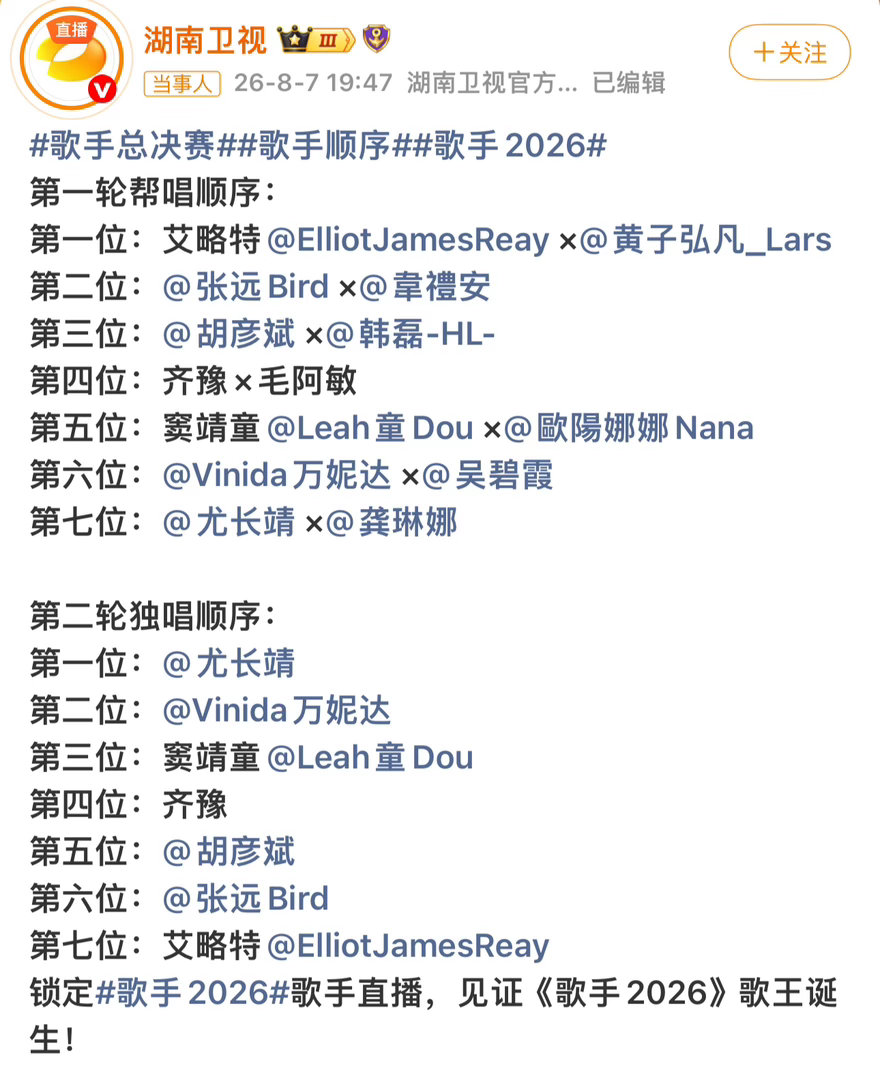 歌手总决赛期待呀期待呀，歌王会是谁啊 
