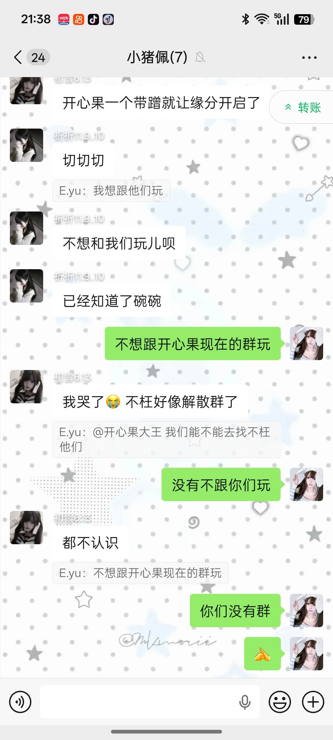 ？有没有不枉的来辟谣 