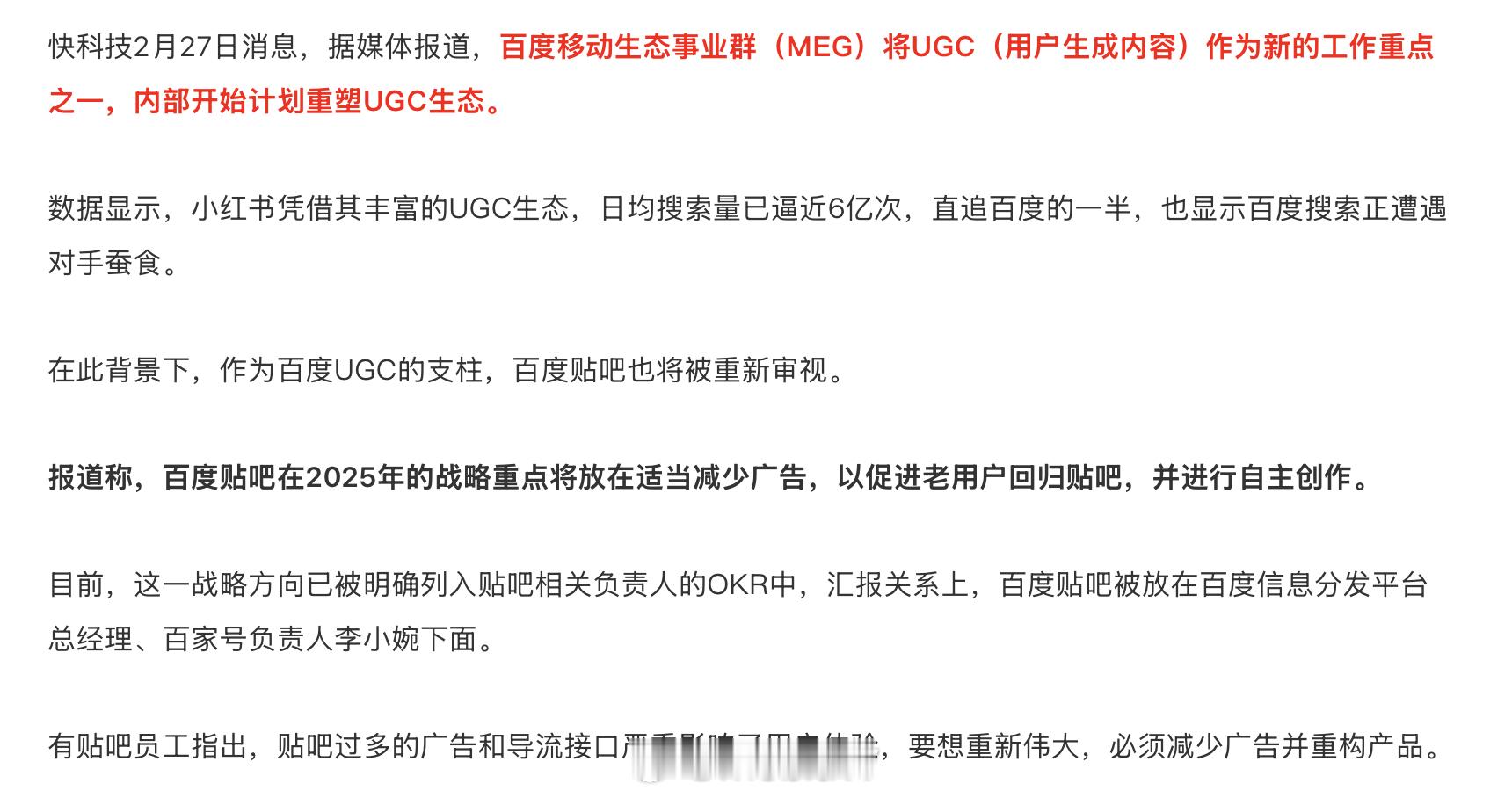 百度要重新捡起贴吧的话，你们觉得可还行？讲真这两年感觉贴吧活力似乎还行。 