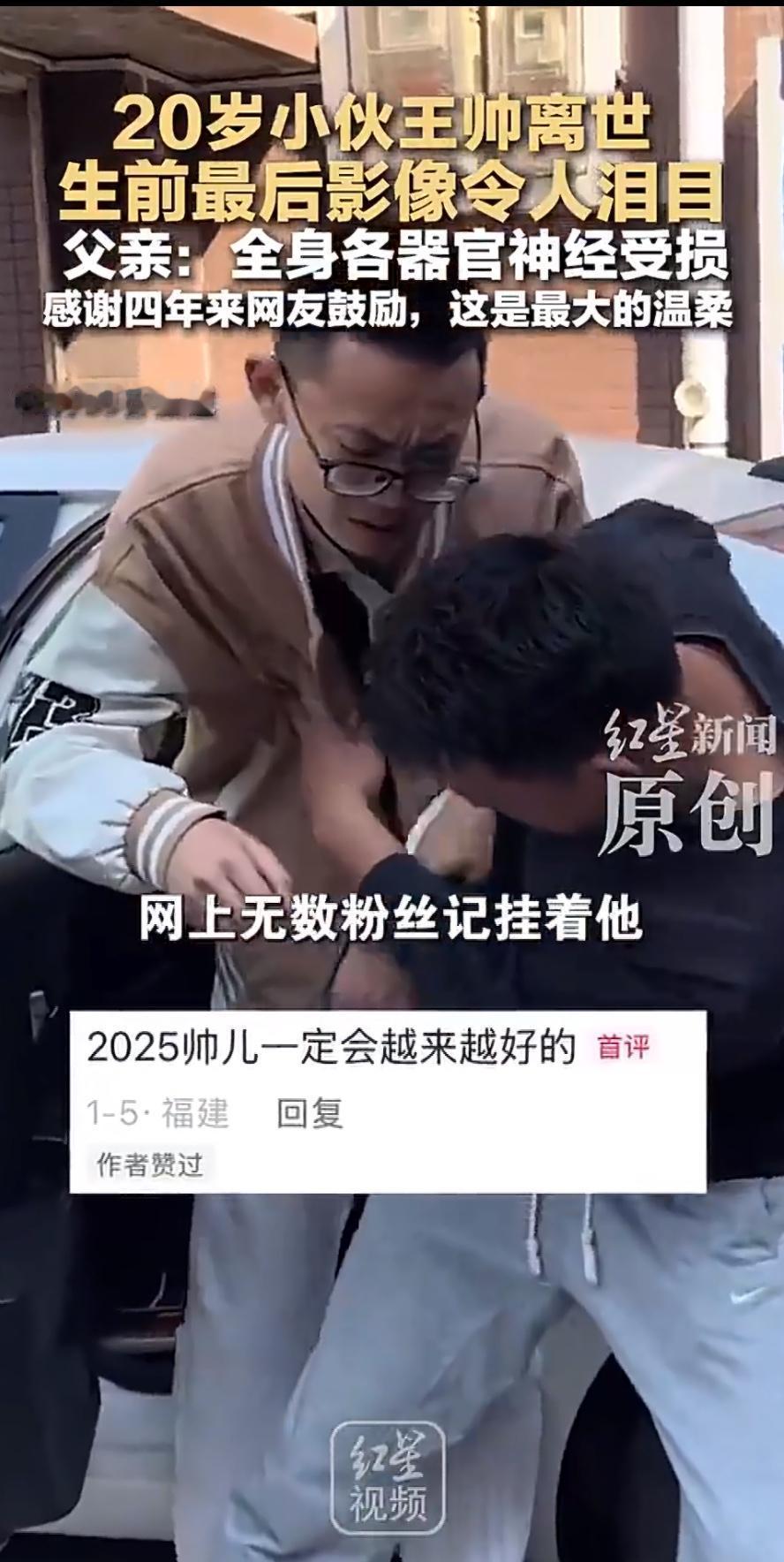 近日，一名年仅20岁的小伙因长期病痛折磨，最终选择沉湖结束生命。消息传出，无数人