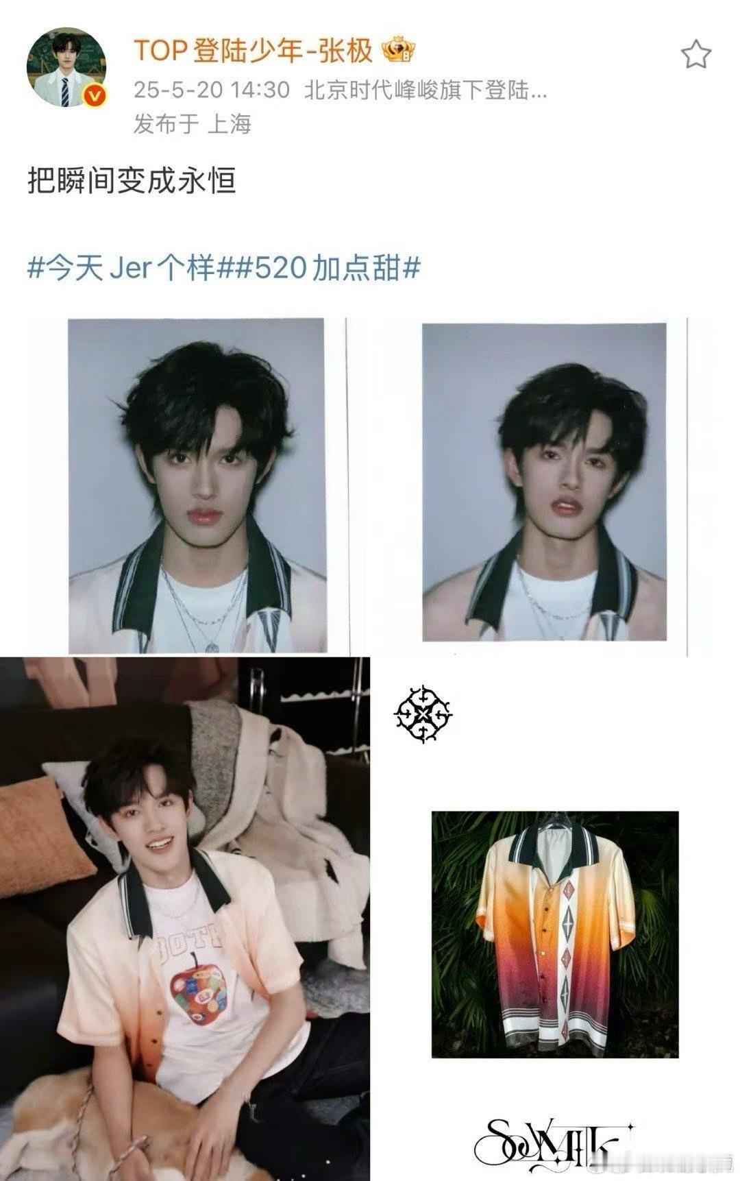 张极真的超级乖！软软糯糯的小甜豆，笑容甜到心里，舞台上闪闪发光，私下里又温柔体贴