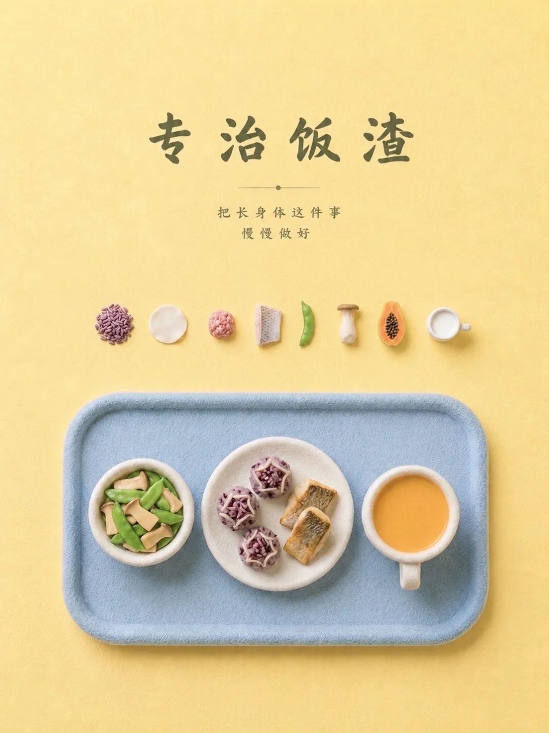 6岁儿子的早餐｜小朋友的干净饮食
