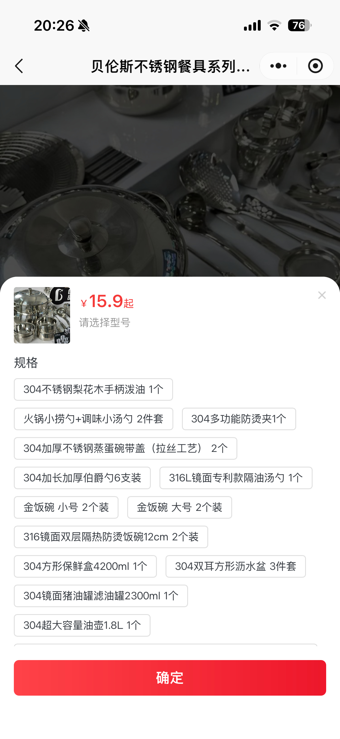 贝伦斯不锈钢餐具炊具折扣场来喽！ 