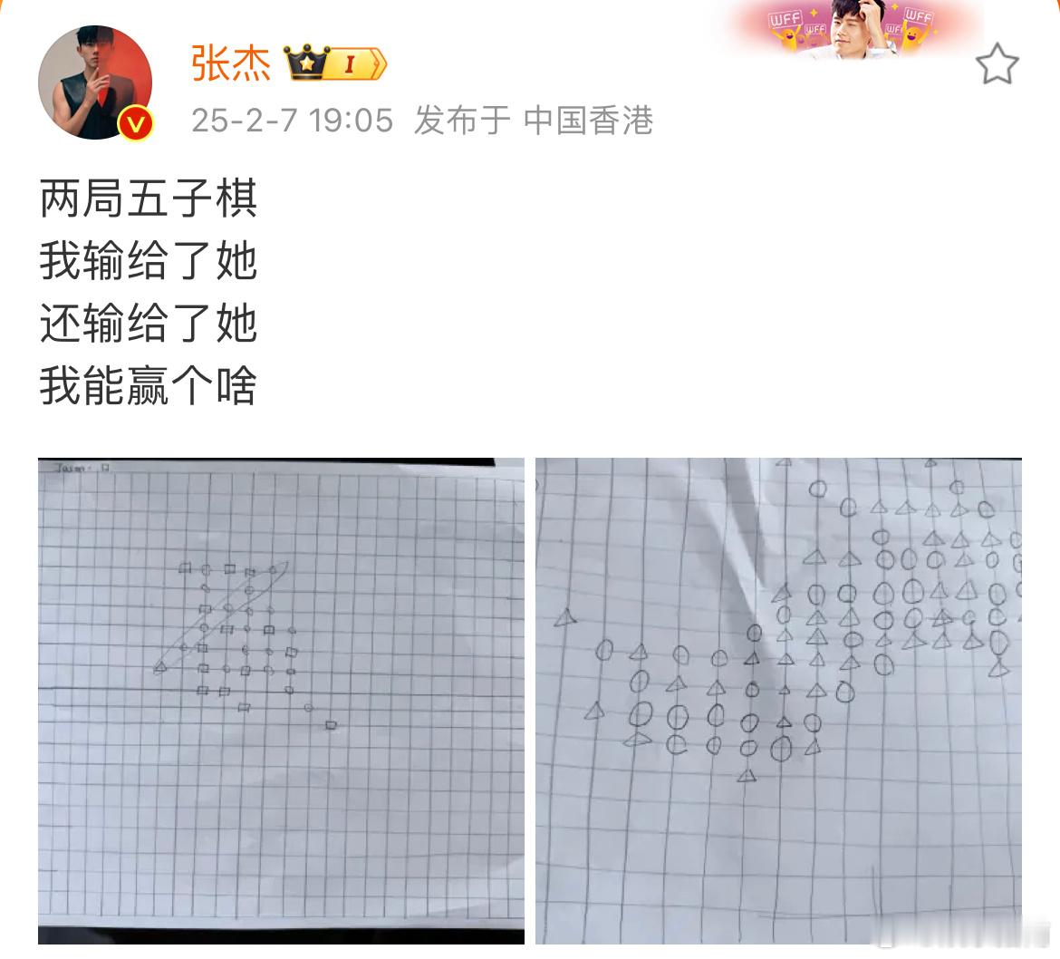 张杰和老婆女儿一起下五子棋，输了棋赢了全世界[抱一抱] 