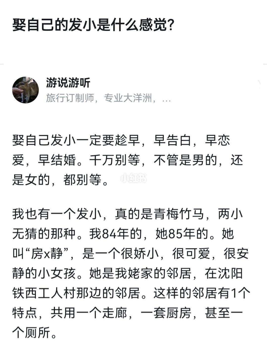 娶自己的发小是什么感觉？
邪修过年 讲一个小家故事 过去的记忆突然拥抱我 爱一个