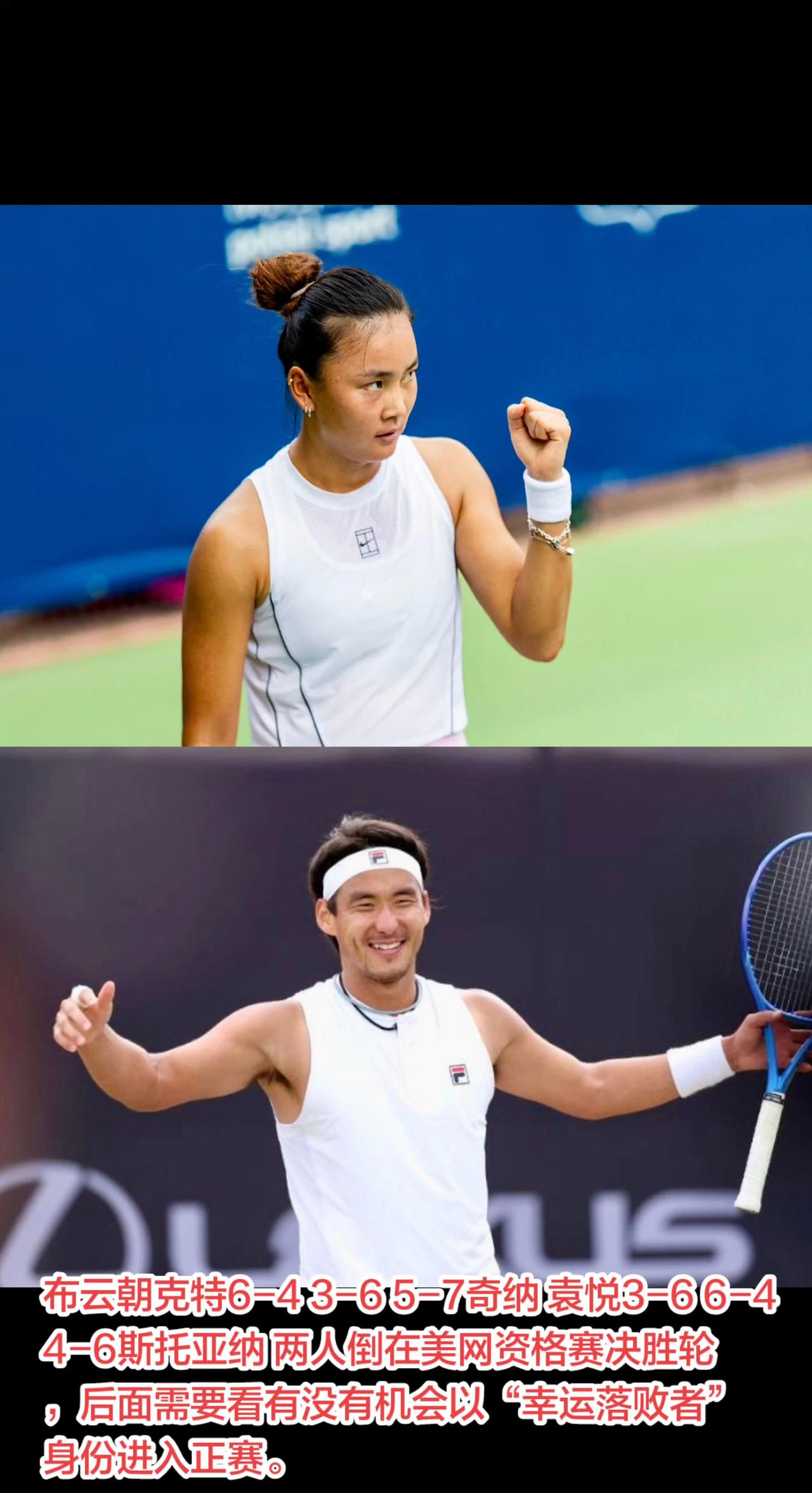 布云朝克特6-4 3-6 5-7奇纳 袁悦3-6 6-4 4-6斯托亚纳 两人倒