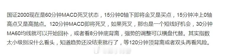 周评里对国证2000走势的描述，是不是一模一样？周评也说了，本周震荡加大！国证2