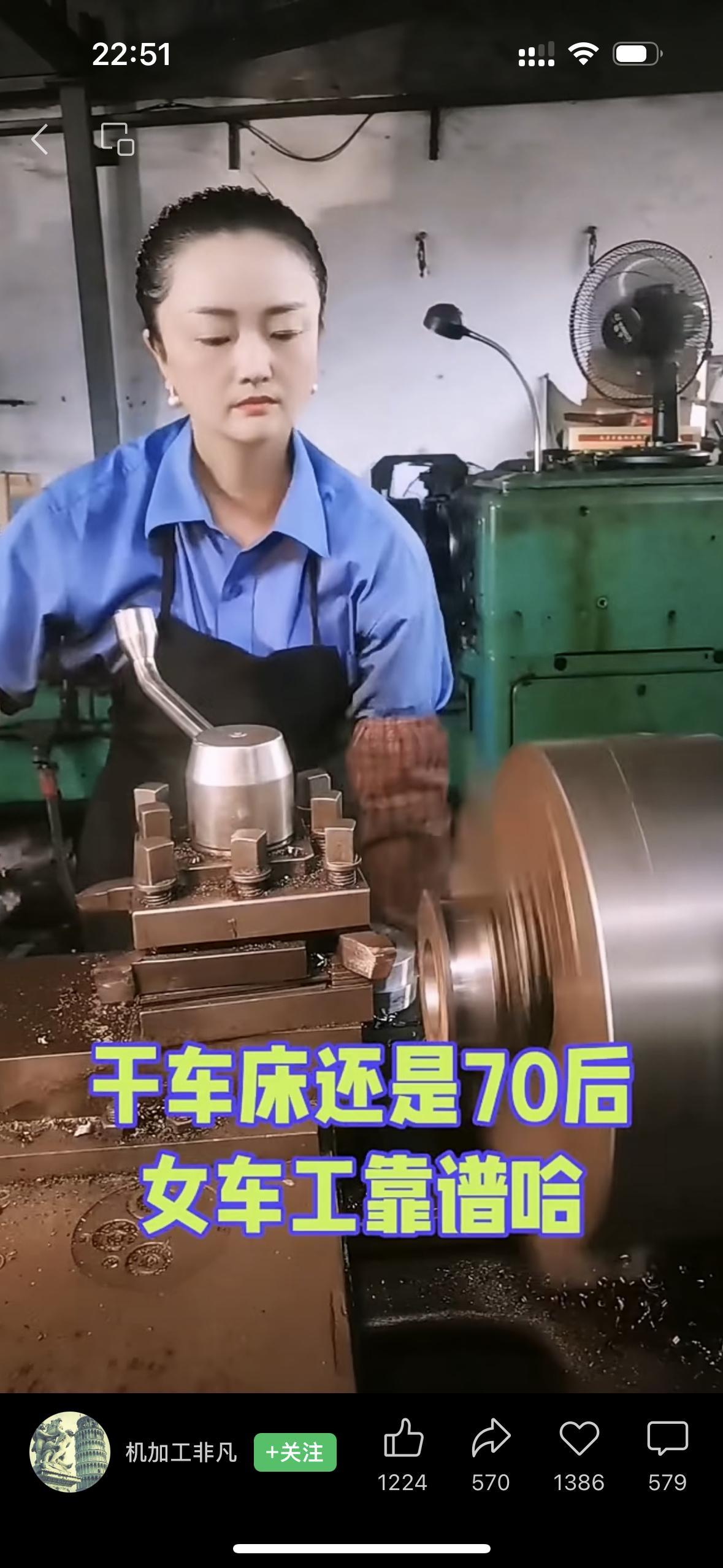 刷到一条短视频，好奇一个问题，现在的00后小姑娘，还有人学普通车床吗？看了一下周