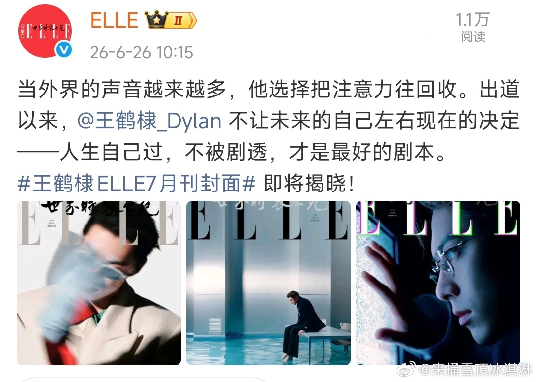 王鹤棣不让未来的自己左右现在的决定王鹤棣elle7月刊预告 王鹤棣ELLE7月刊