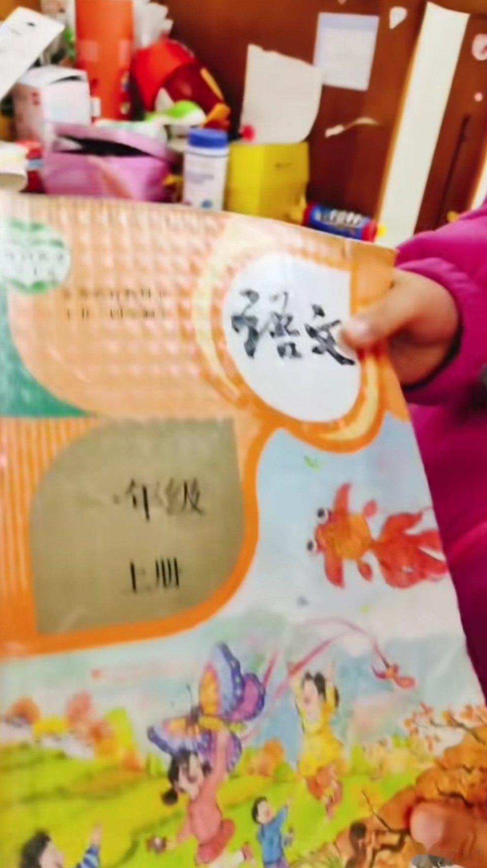 一年级语文课本，《上学歌》的微妙变化。 ​​​