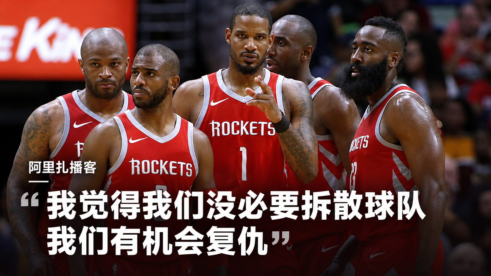 阿里扎：保罗受伤了，我们真的非常需要他。我们距离总决赛可能只差一名球员，或者几个