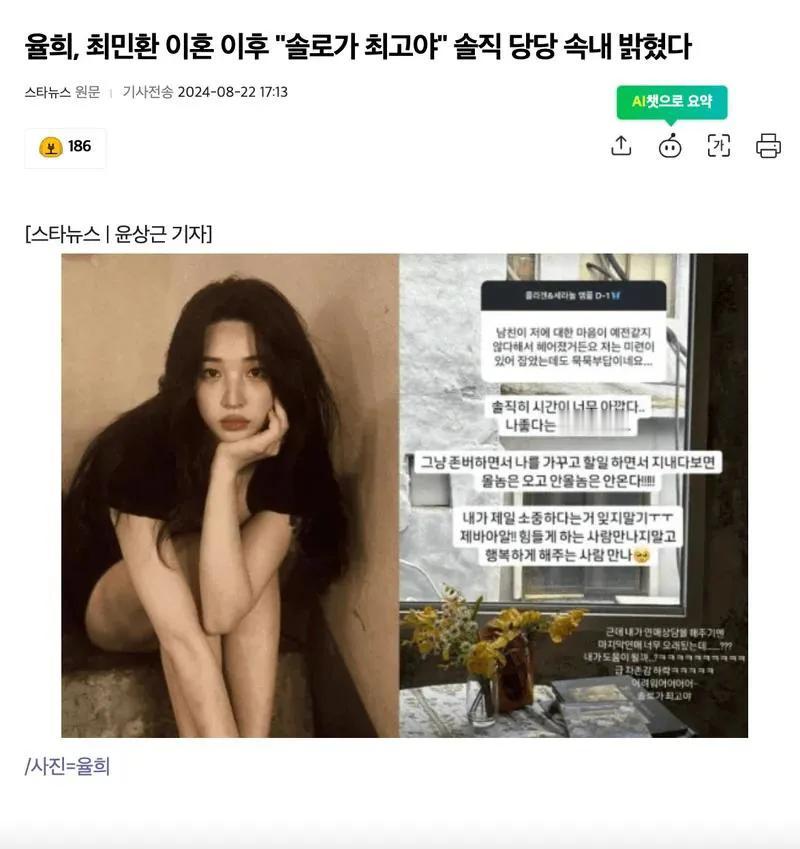 离婚8个月经历谩骂＋新欢乌龙！律喜终于说出两人相处的心酸：还是单身好！



去