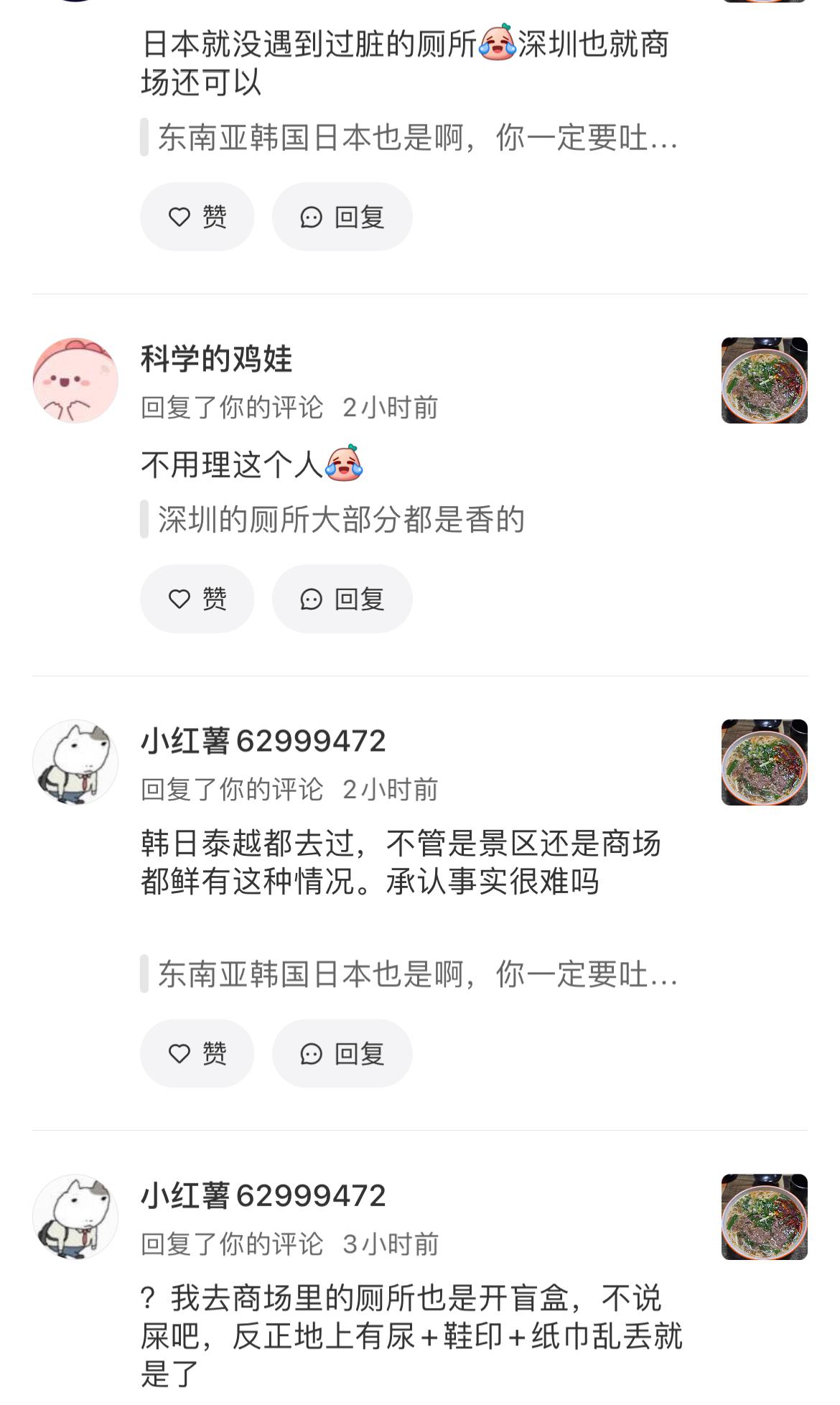 看到有些人吹国内厕所连东南亚的厕所都不如。到处脏乱差的资金，乱扔厕所也不冲非常的