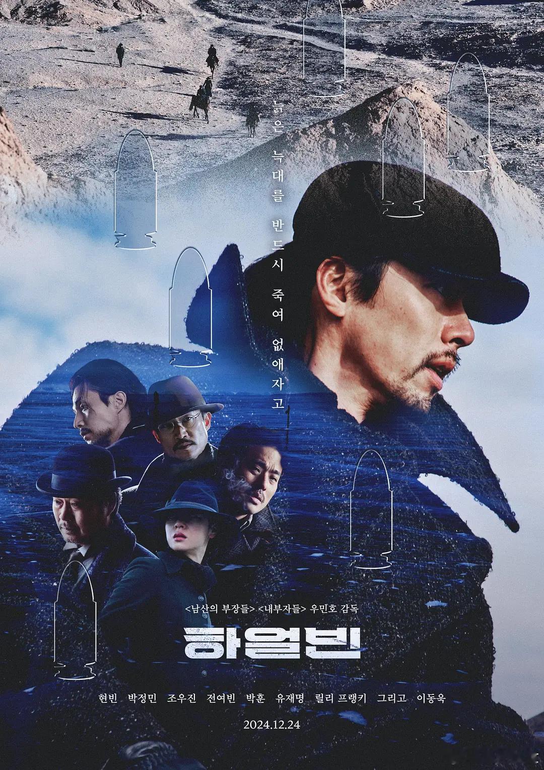 青龙奖最佳男主角：玄彬《哈尔滨》 