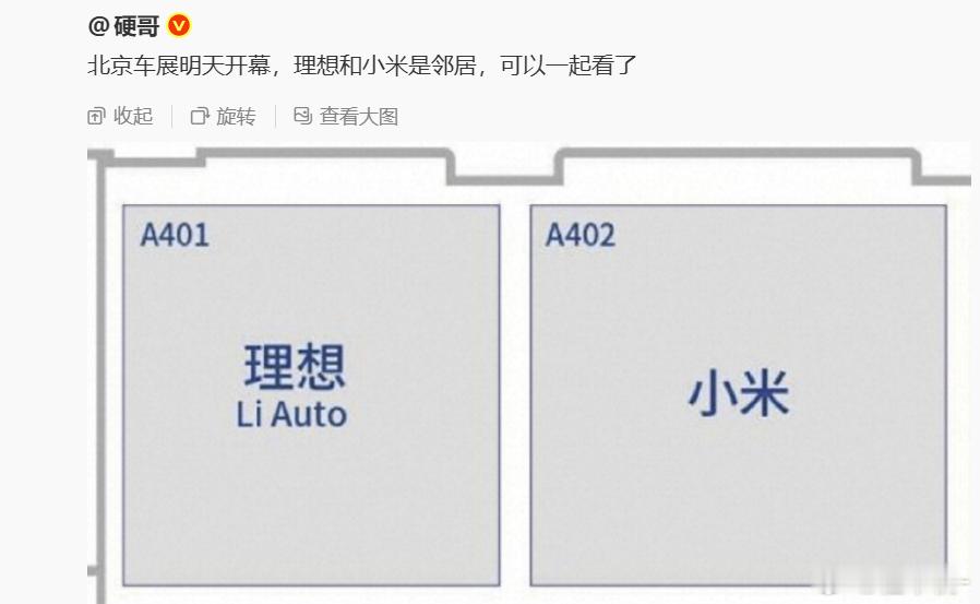 李想不会又要表演一下焊门锁军吧