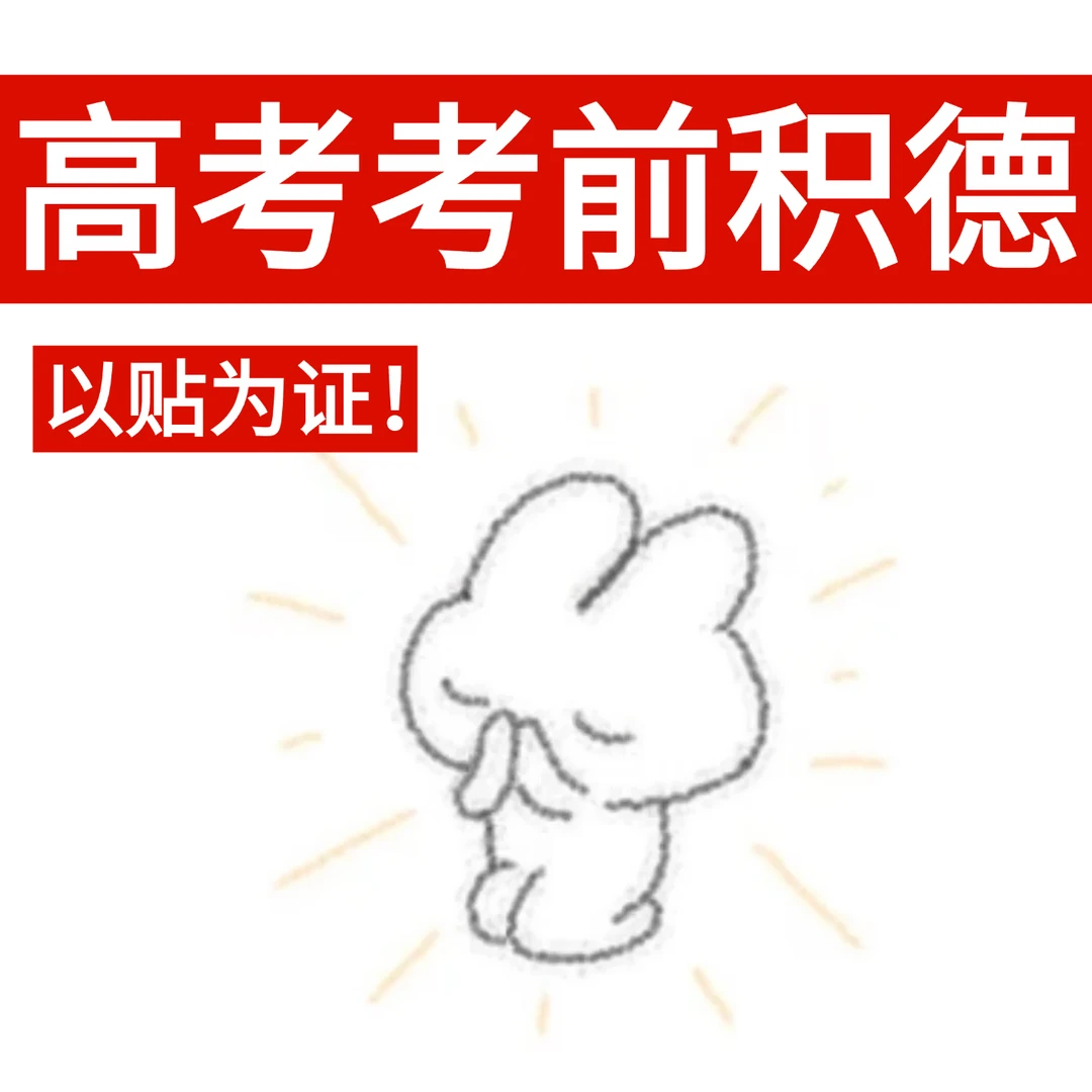 以此为证