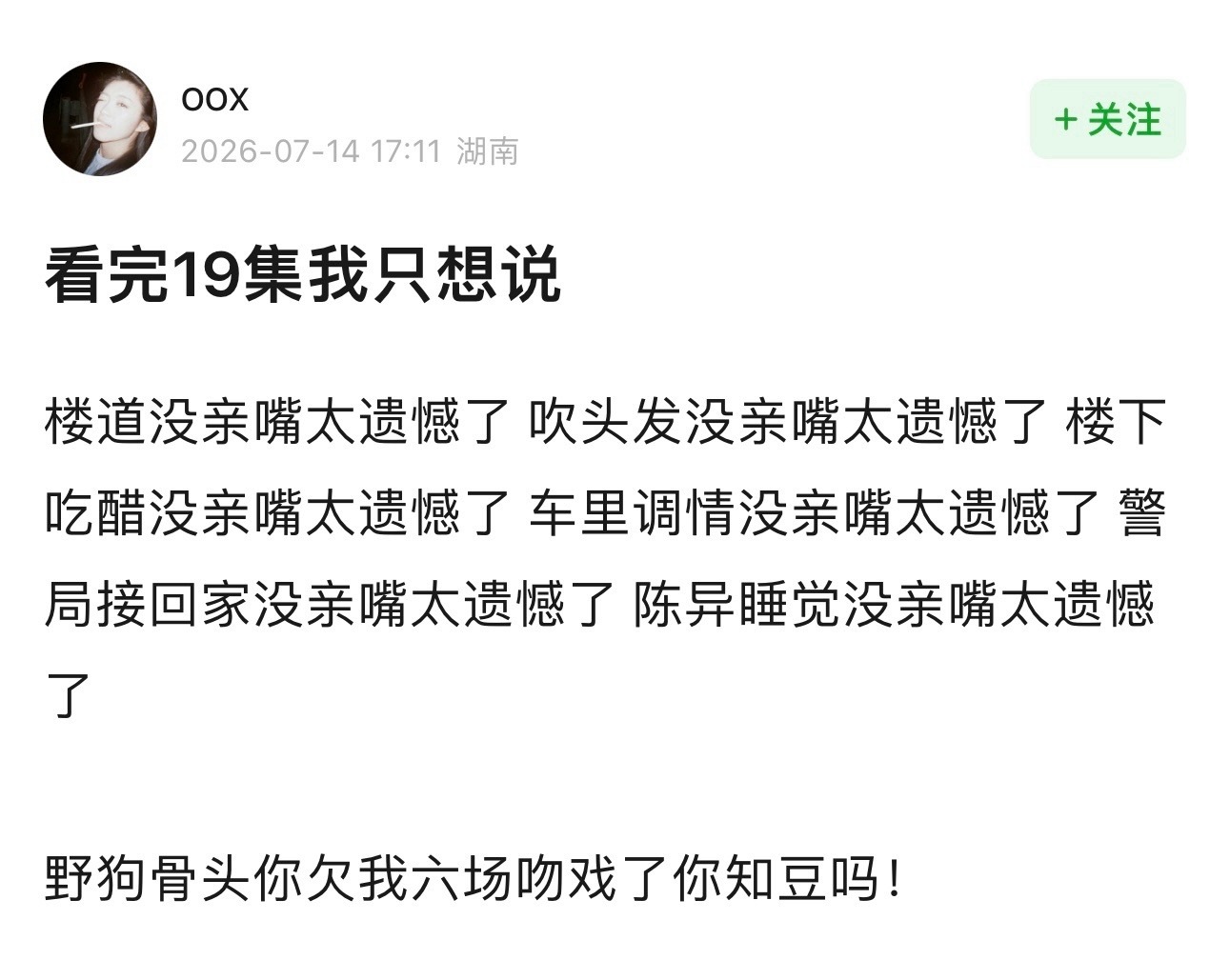 对野狗骨头保持不了纯洁的态度 