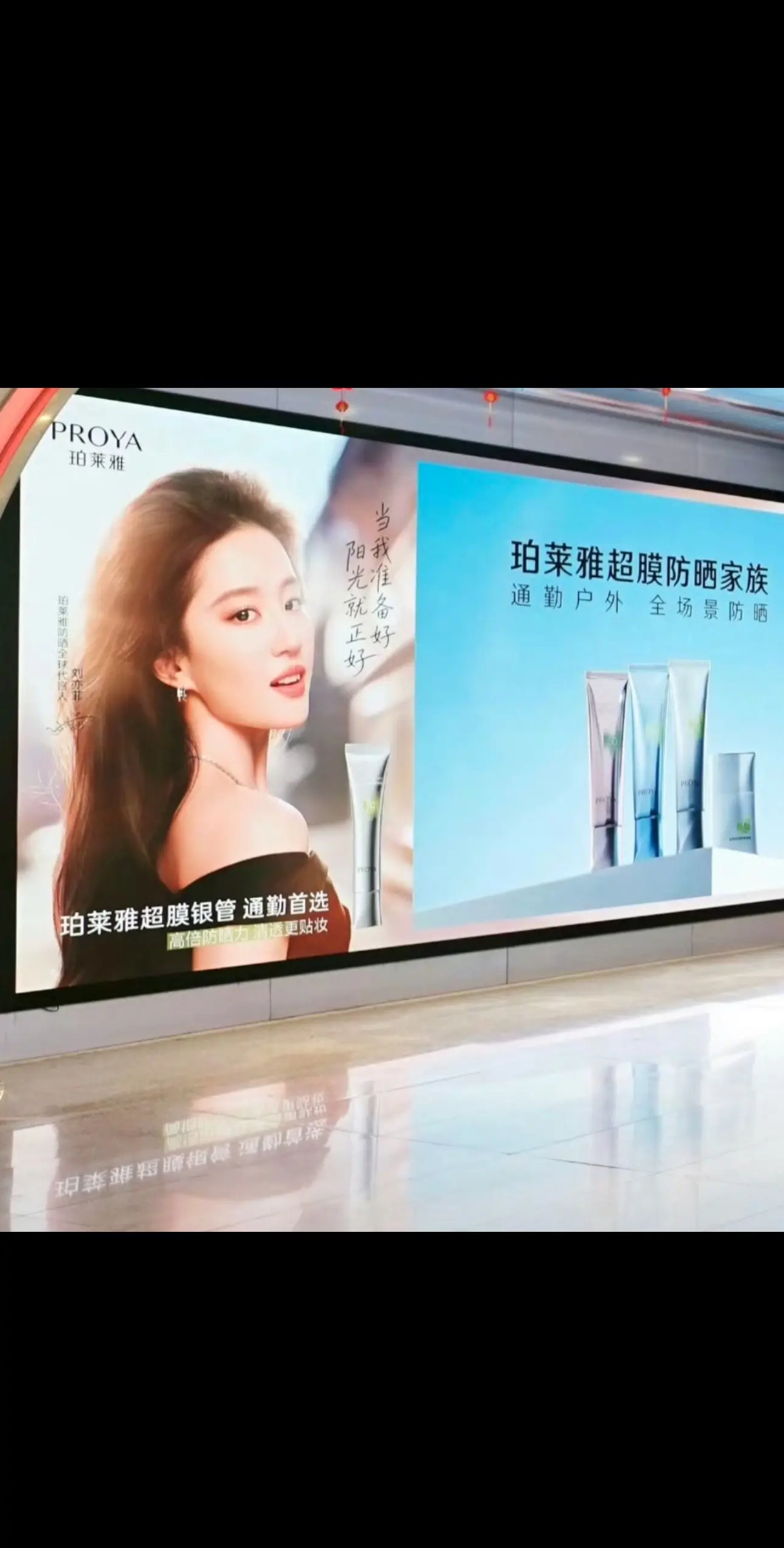刘亦菲珀莱雅新广释出～