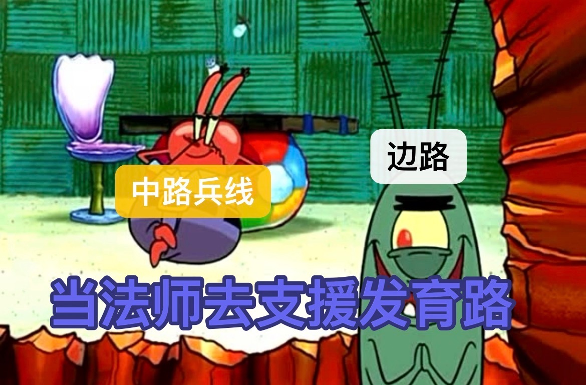 法师：我这一生如履薄冰！#王者荣耀# #王者新英雄影# #王者荣耀s37新赛季#