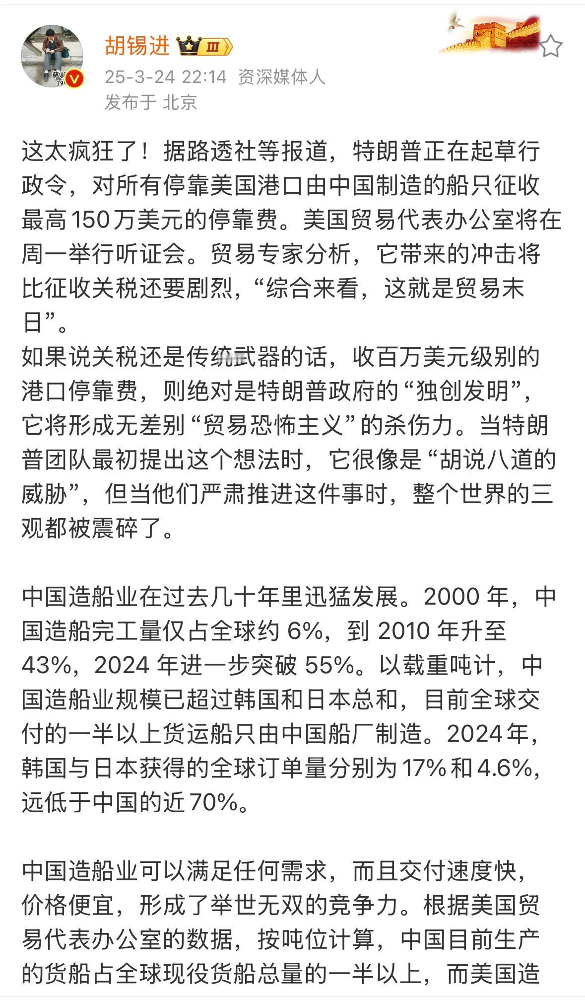 川普这是要置世界，也包括美国人民于死地吗，现在全世界一半的船只，由中国生产，美国