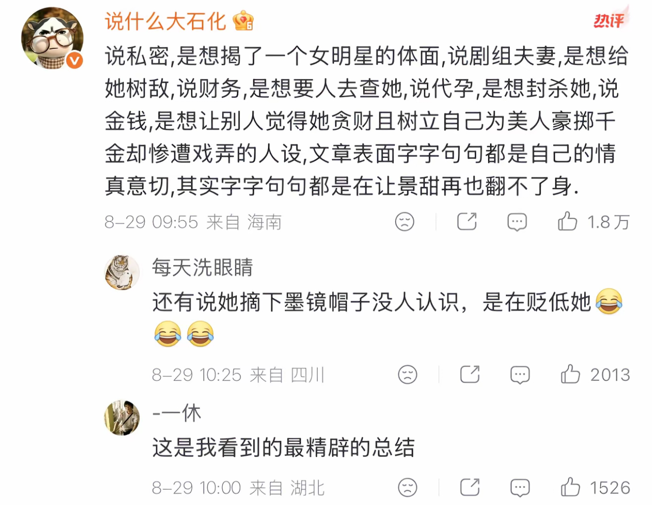 谁说男的没有心机，可太有心机了好吧如果不是别人解读，我只认为他是单纯的坏[柯基]