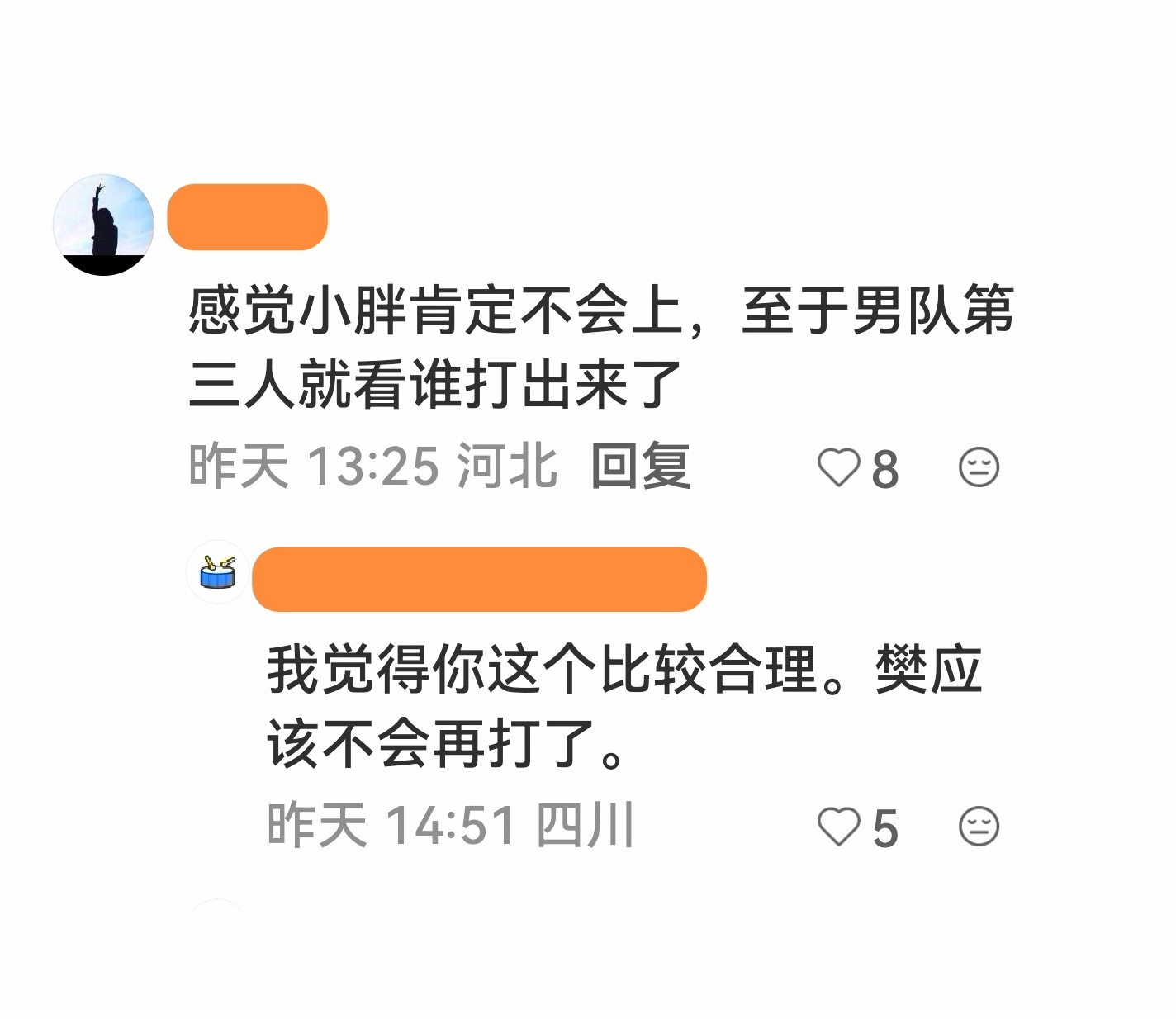 饭圈的恨与不甘，不过是王者加冕时随风而散的尘埃；饭圈的窃窃私语，在时代给出的答案