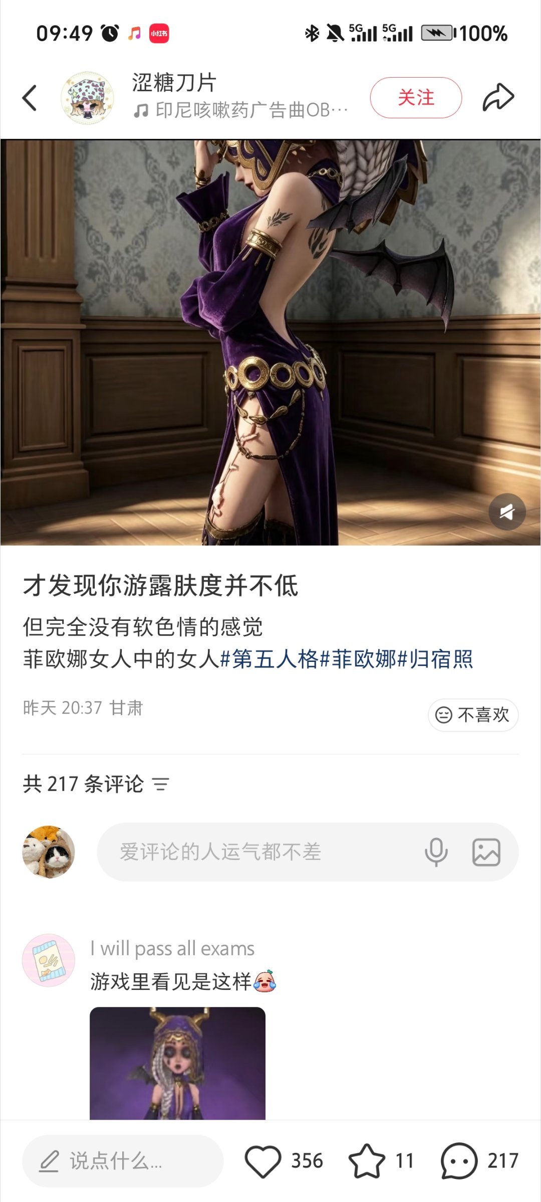 卧槽太神了 这人对着这张擦到没边的图硬说服设没有rsq感 结果我在评论区提出质疑