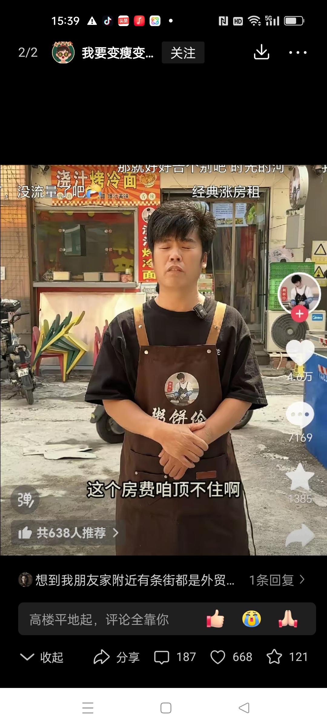 长相酷似周杰伦的卖饼小伙也被涨房租了，从12万涨到20万。
发视频直言太贵租不起