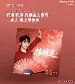 周深在我脑海里盖超市 不得了！周深歌声一入耳，就像在脑海里建了个热闹超市，逛着“